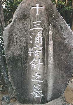 Grave marker of William Adams.